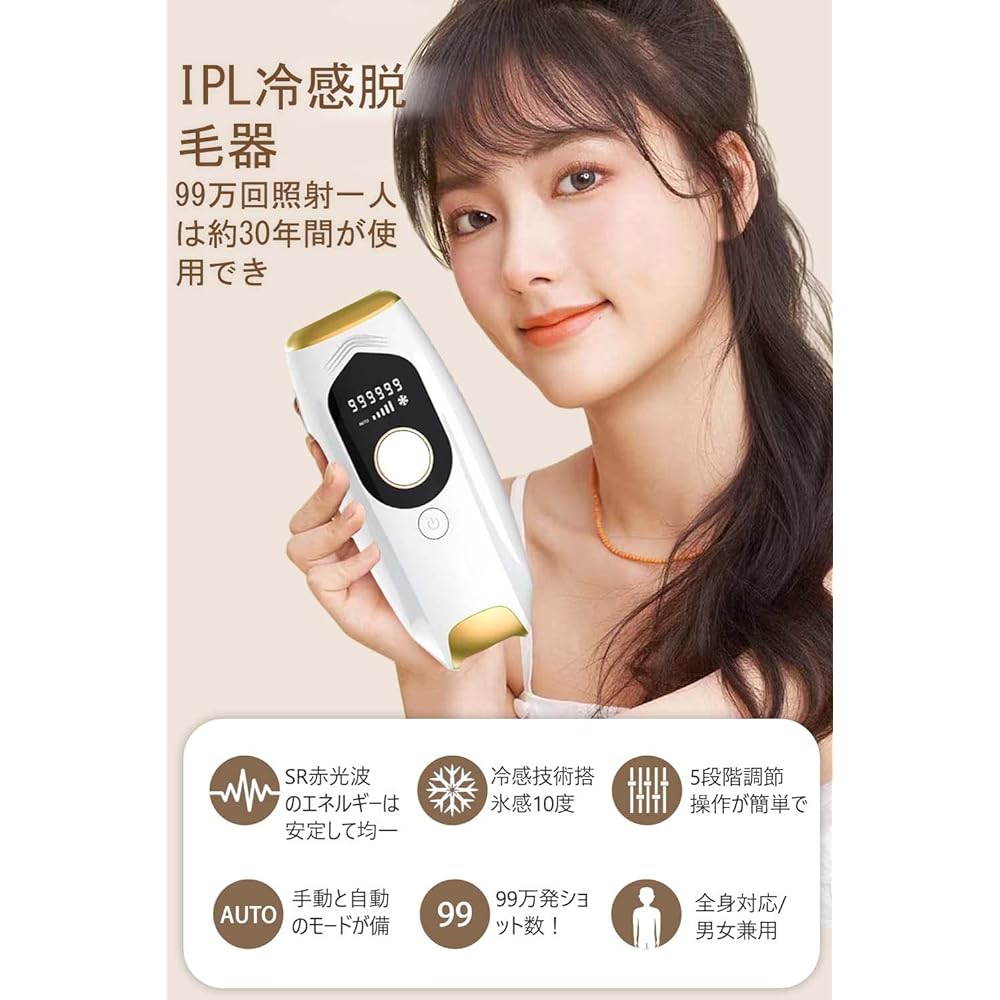 Uni-Fine SR Red Light Wave Optical Beauty Device Hair Removal Device "Hair Removal + Beautiful Skin" 990,000 Times 5 Levels Adjustment Manual/Automatic Mode Hair Removal Device Datsumuki Continuous Irradiation Painless IPL Facial Device Home Use Unisex F