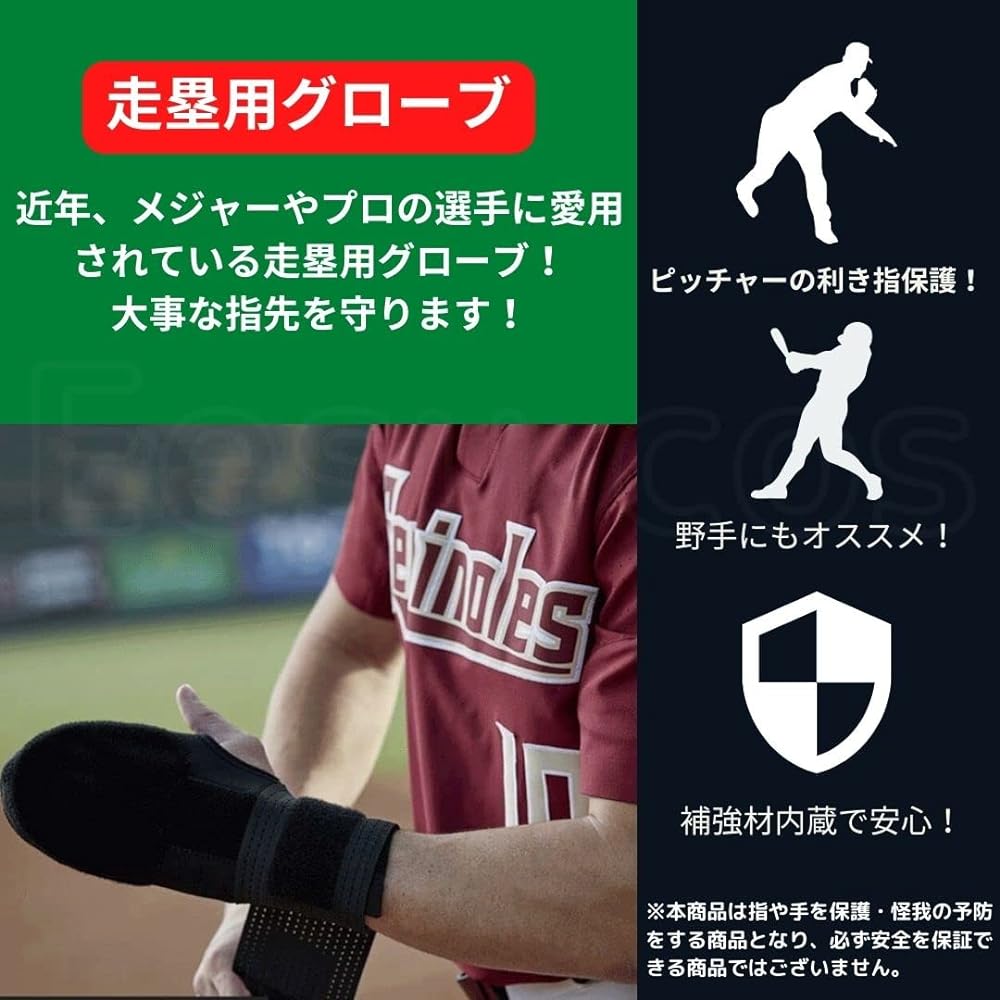 Baseball gloves, base running gloves, protector, sliding batting gloves, left and right gloves, injury prevention, safety gloves
