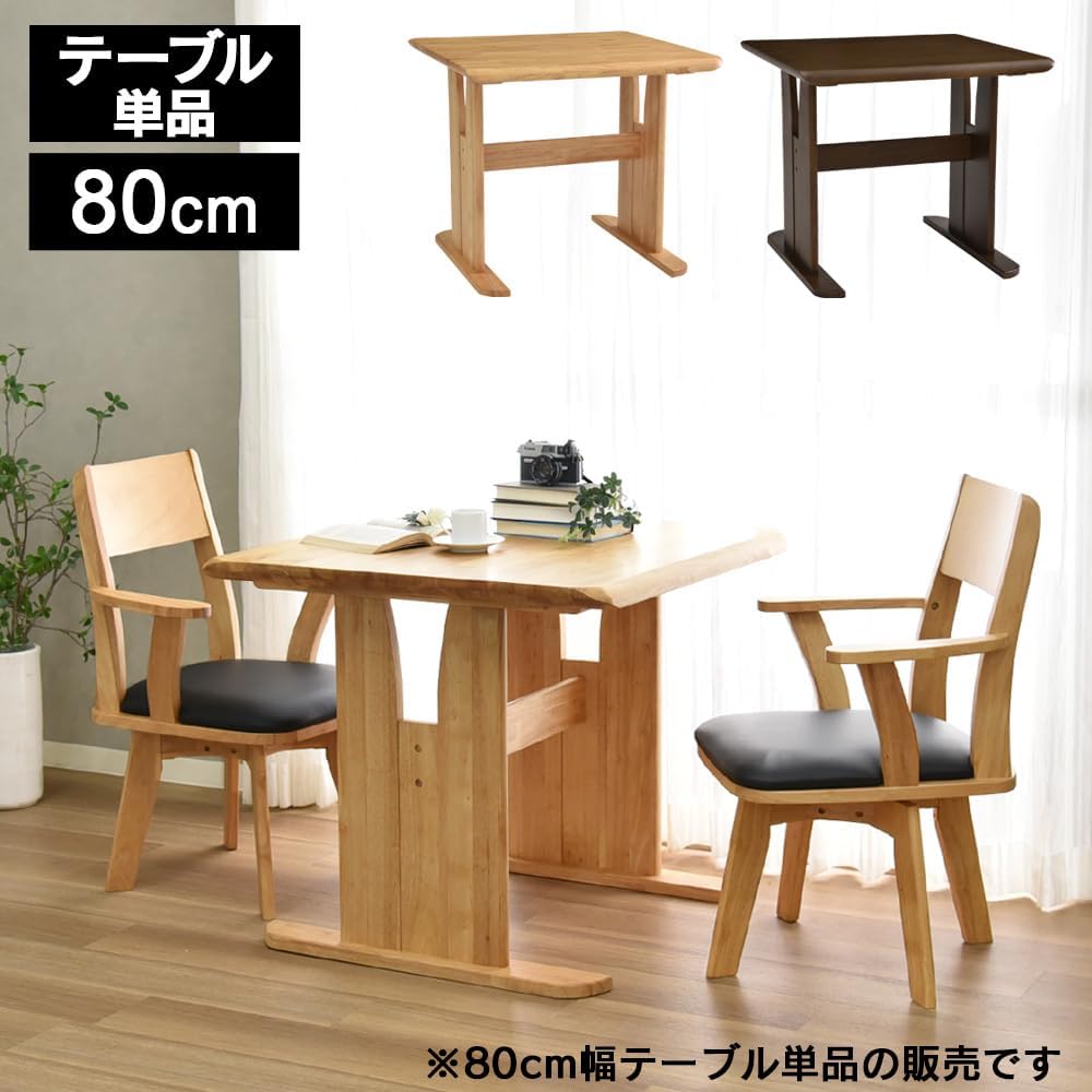 Tamaliving Dining Table Javanese Width 80cm Brown 2 Seater [Single Table] 50004955