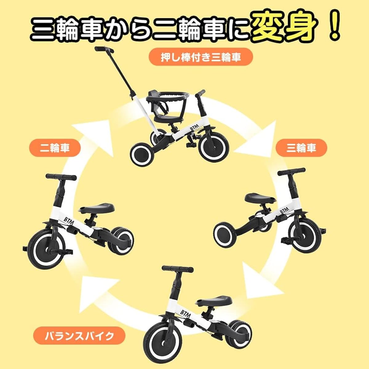 TopCloud Children's Tricycle 4in1 Bicycle Original with Push Rod and Safety Bar Kickboard (Milk Tea)