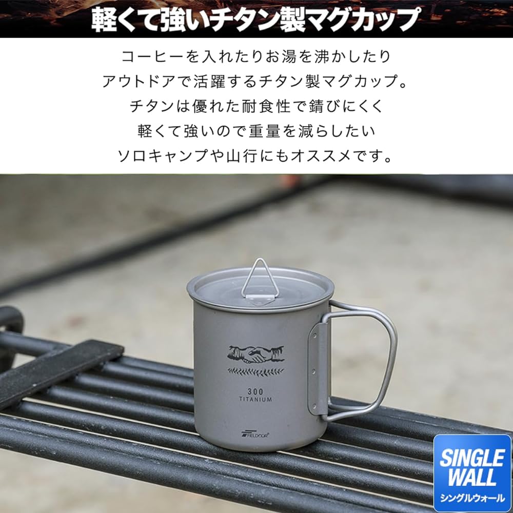FIELDOOR Titanium Mug with Lid, Scale, Storage Bag Included, Folding Handle, Open Fire Cooker, Camping, Outdoor, Lightweight, Grill