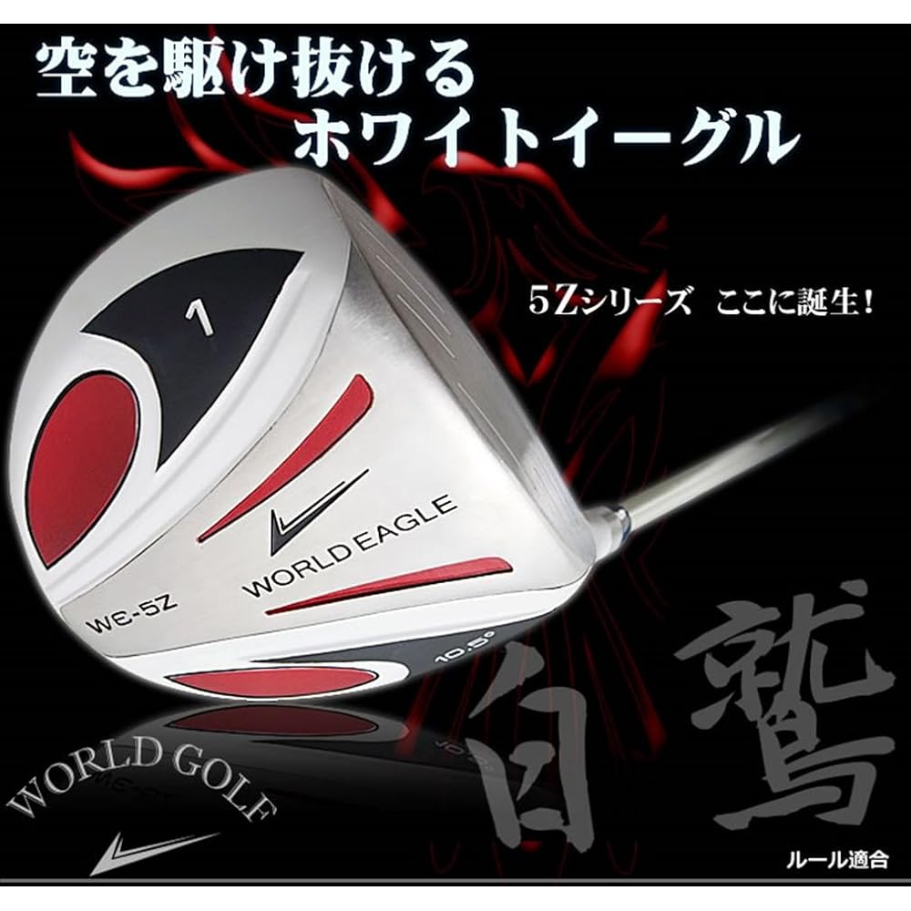 World Eagle 5Z Men's Driver White Without Head Cover Right Flex R WE-5Z-DR-WH-R-RP R