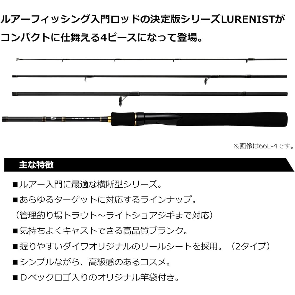 DAIWA Rockfish/Horse Mackerel/Bass/Trout/Egging/Sea Bass/Shore Jigging Rod LURENIST Mobile (2022 Model)