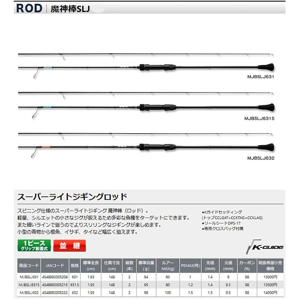 PROX Majinbo SLJ (Super Light Jigging)