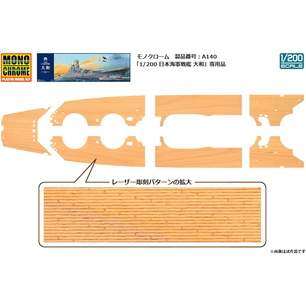 Monochrome 1/200 Japanese Navy Battleship Yamato Wooden Deck Set Plastic Model Parts A140S Wood