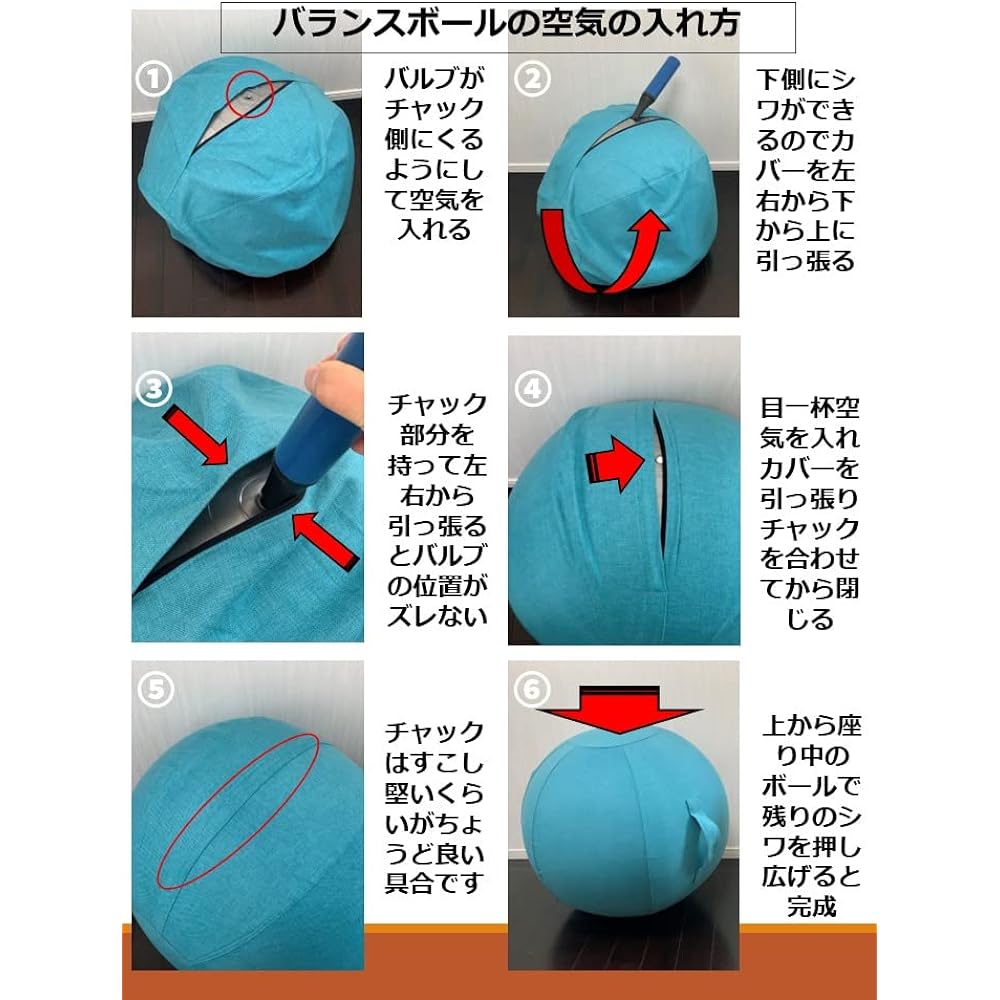 Balance ball seating ball with cover ball chair pump with handle [aereo di carta]
