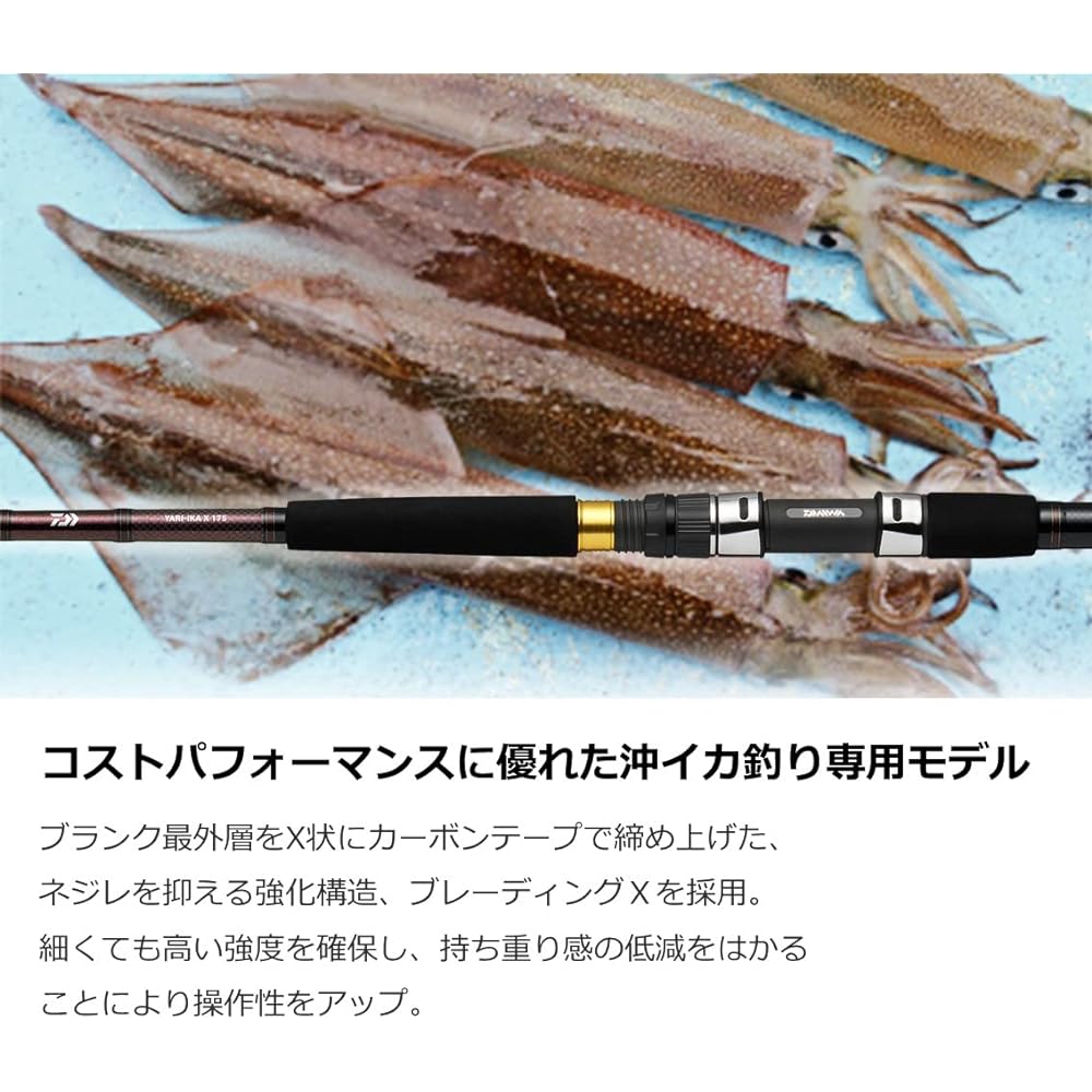 DAIWA Boat Rod Spear Squid X 150/175 Various