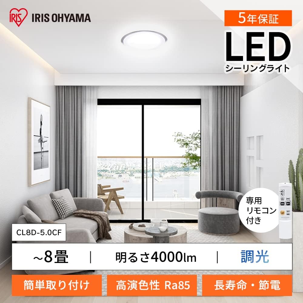 [Power Saving Measures] Iris Ohyama Ceiling Light 8 Tatami LED 4000lm 10 Levels of Dimming Night Light with Remote Control Sleep Timer Rusuban Function Clear Frame CL8D-5.0CF