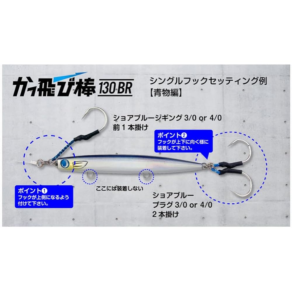 Jumprize Catfish Rod 130BR Rattle Hookless Model
