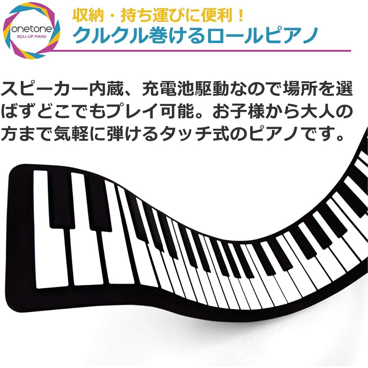 ONETONE One Tone Roll Piano (Roll Up Piano) 88 Keys Built-in Speaker Rechargeable Battery Drive Transpose Function MIDI Compatible OTR-88 [Sustain Pedal/Japanese Manual Included]