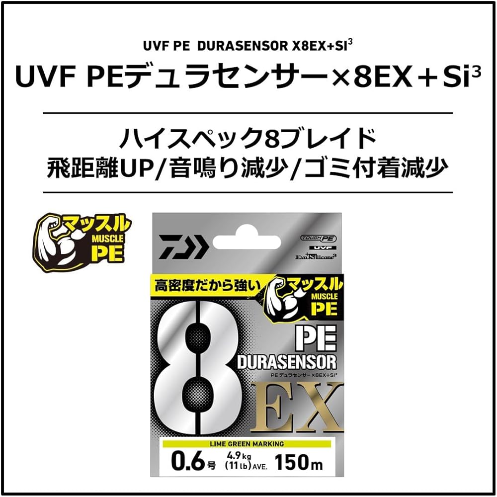 DAIWA PE Line UVF PE Durasensor X8EX+Si3 Lime Green Marking No. 0.3 ~ No. 2 150m/200m Various