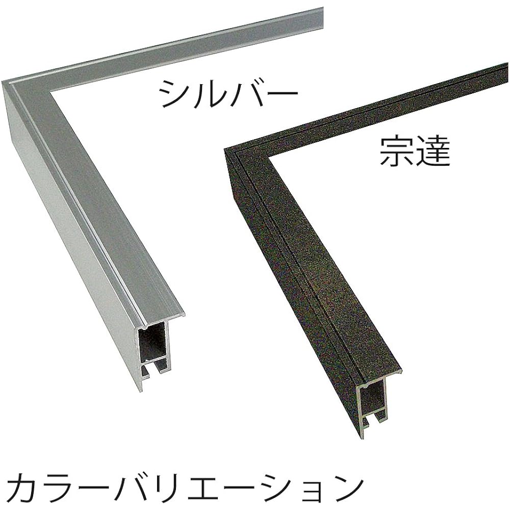 Aluna Aluminum Picture Frame Rectangle FW Sotatsu 890x340 (Tenugui) 13108