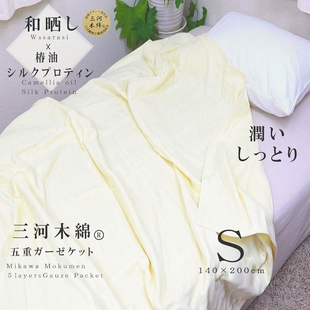 Japanese bleached five-layer gauze blanket, single 140 x 200 cm [Mikawa cotton certified] [Super soft [contains camellia oil and silk protein, moisturizing] Plain unbleached Mikawa brand Made in Japan Quality / 50419