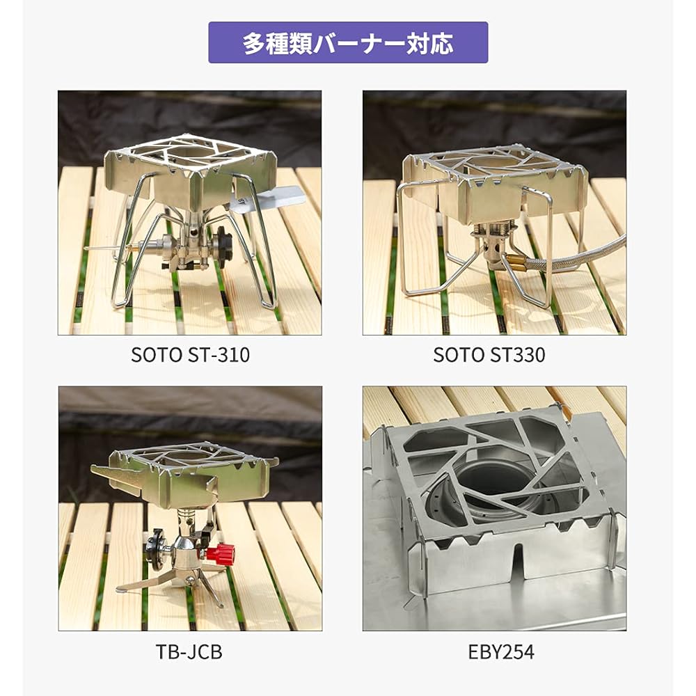 Windshield with trivet SOTO ST-310/ ST-330 Compatible with Iwatani Trangia burner, multi-purpose, portable, compact, outdoor, solo camping, liquefied petroleum gas