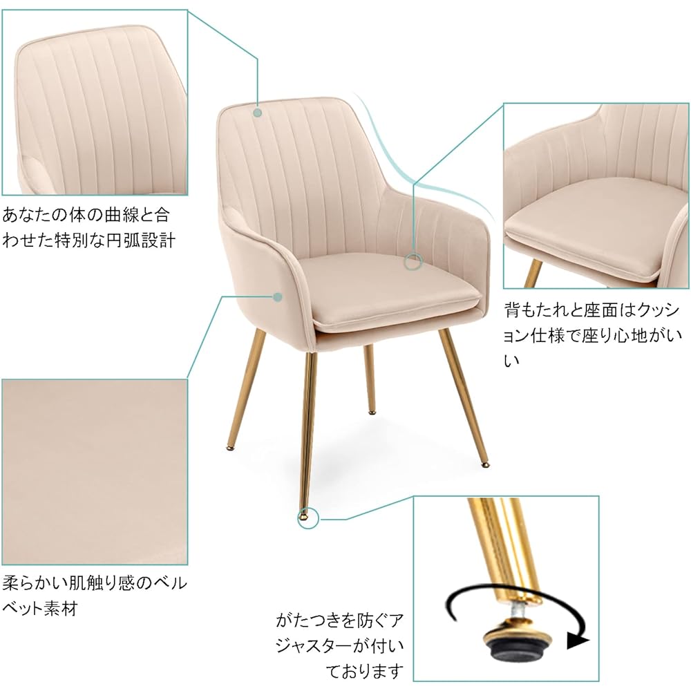 ALtrobene Dining Chair with Arms, Stylish Scandinavian Chair with Gold Legs, Velvet Dresser Chair, Cafe Bar, Home Office, Restaurant, Office Chair, Desk Chair, Computer Chair, Makeup Chair, Beige