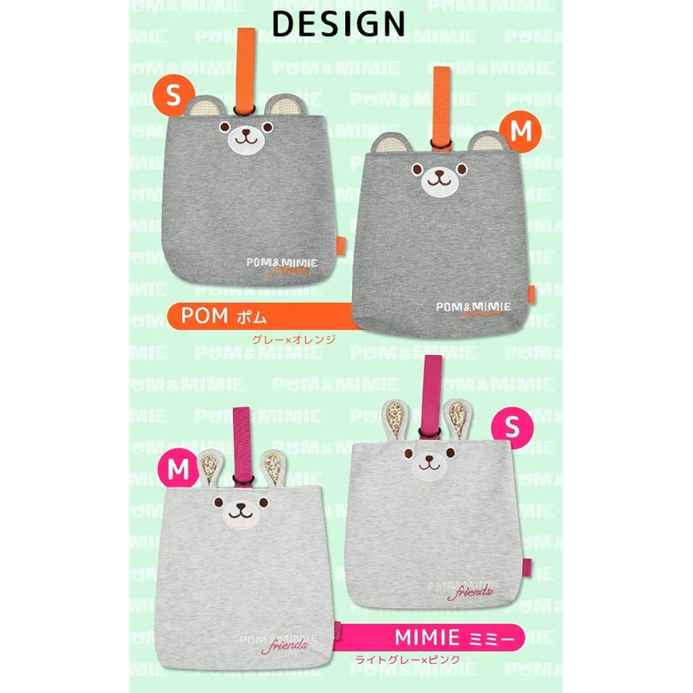 POM&MIMIE Kids Shoe Bag with deodorizing function POM (M size)
