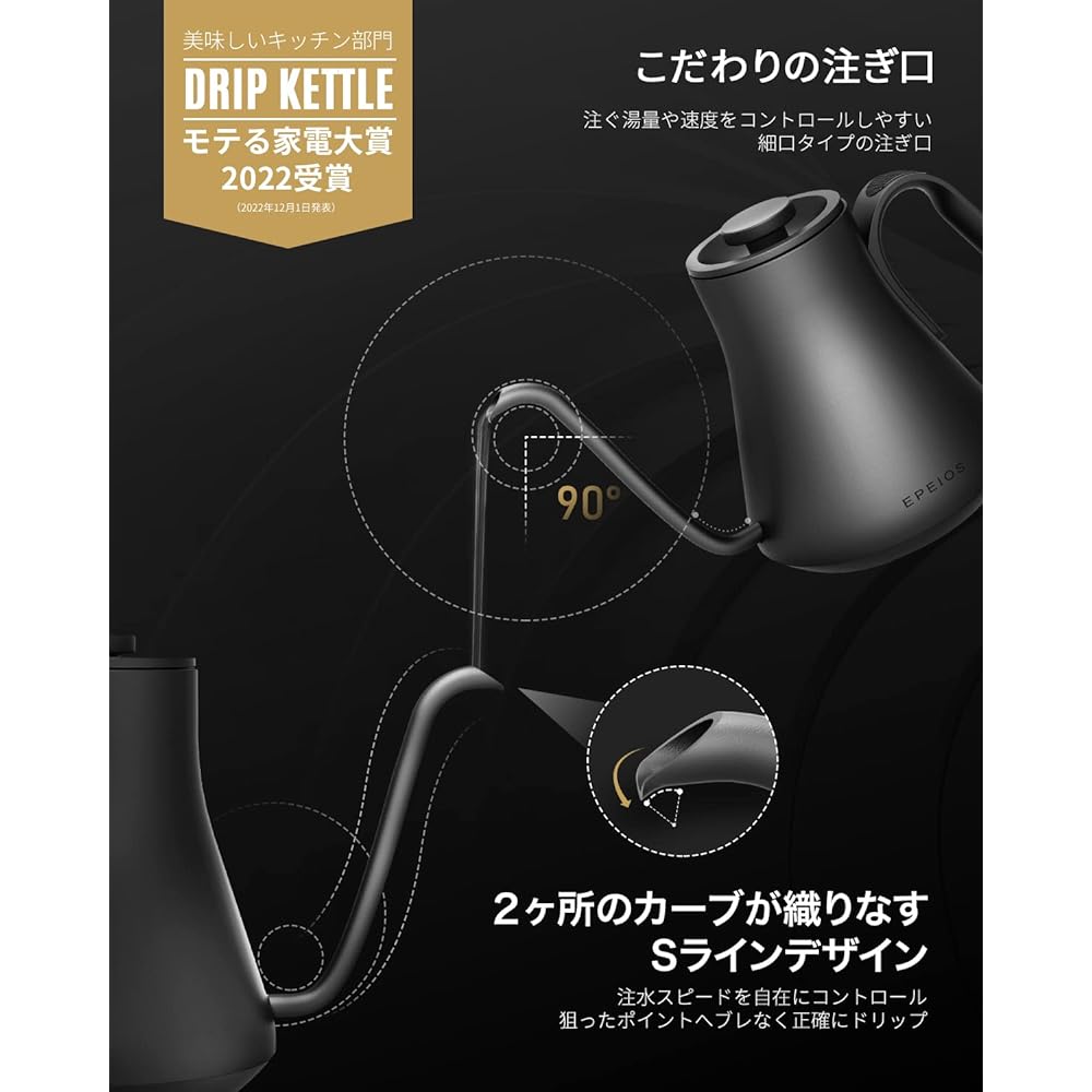 Epeios Electric Kettle Drip Kettle 0.9L 1200 W Coffee Pot, 1200W Coffee Pot, Adjustment of 1 °C, 5 Minutes Timer, Heat Retention Function, Switching Between ℃ and Fahrenheit Prevention, PSE Certified,