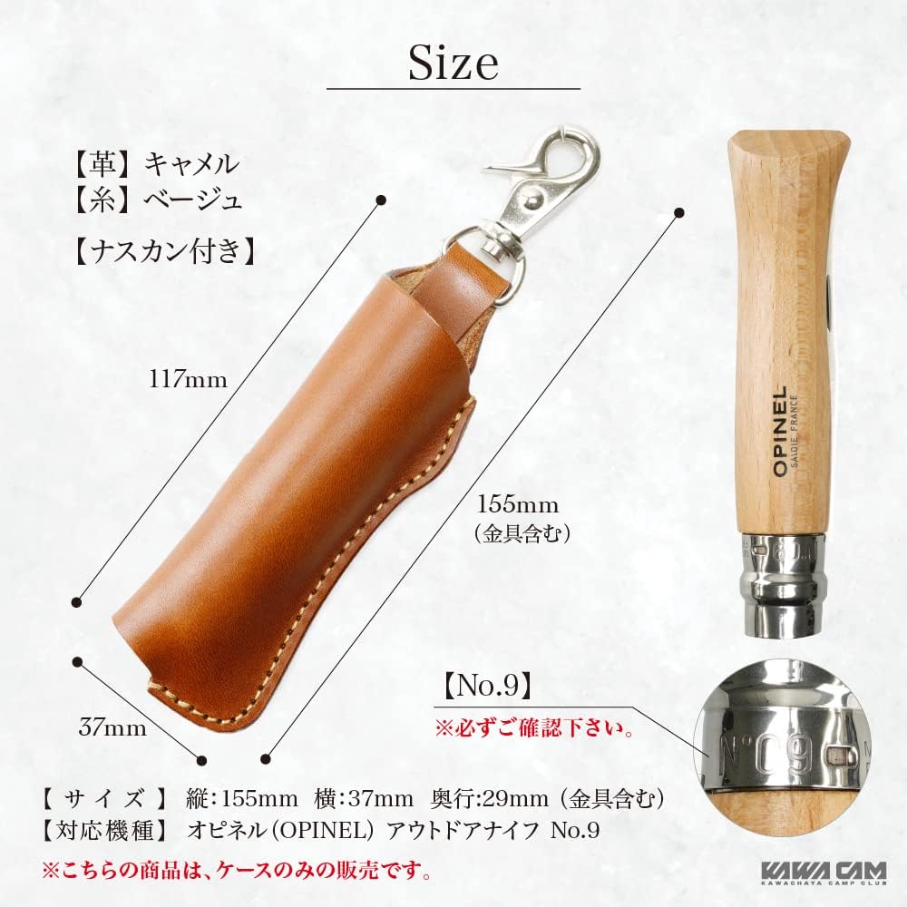 Leather Chaya Opinel No.9 Exclusive Case Sheath Sheath Cover Genuine Leather Cowhide Leather Made in Japan Only the case is sold.