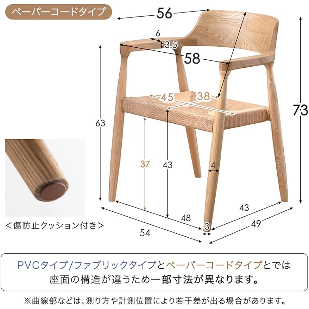 Gen of Tansu Dining Chair Single Item with Arms Ash Wood High Durability Solid Paper Cord Scandinavian Simple Chair Living Chair Brown (Seat: Paper Cord) 80500011 (86413)
