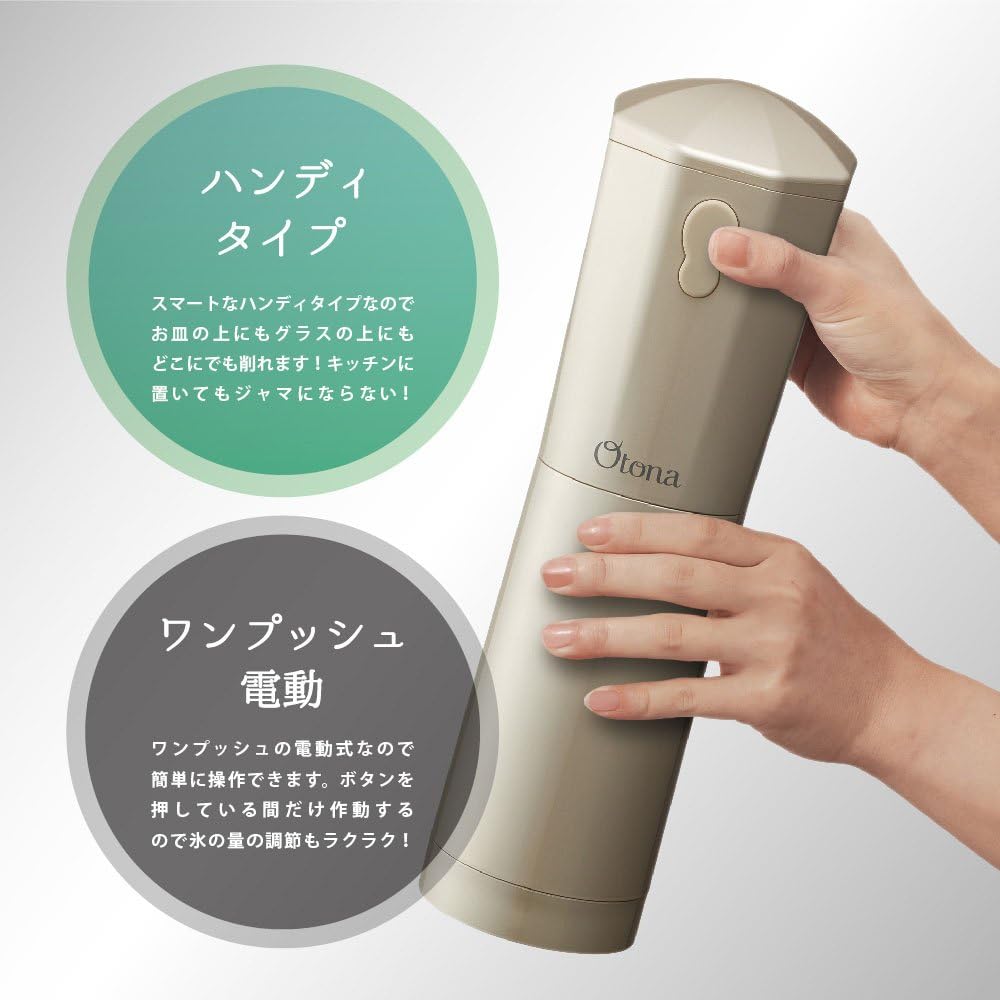 Doshisha Adult Ice Shaver Cordless Champagne Gold Battery Operated (Uses 4 AA Bottles, Sold Separately) CDIS-18CGD