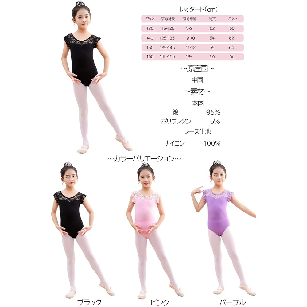 [Plier] Ballet Leotard, Children's Rhythmic Gymnastics, Recital, Practice Wear, Dance Costume, Ballet Dress (3 Colors, Sizes 130-160) (130, Black)
