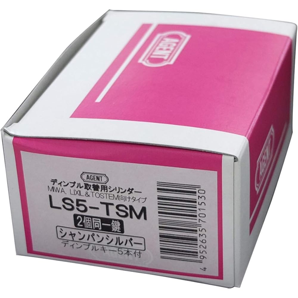 AGENT dimple key MIWA replacement cylinder (2 identical) TOSTEM type with 5 keys champagne silver [Product number: LS5-TSM]