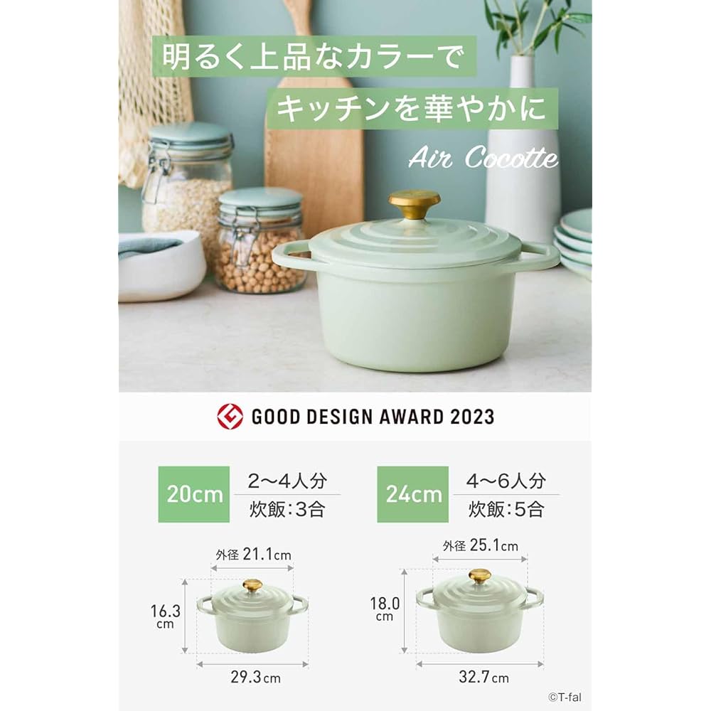 [Online Only] Tefal T-fal Cocotte Pot 20cm Two-handled Pot Light so you'll want to use it every day Non-stick Anhydrous cooking Compatible with IH and gas fires "Castline Air Cocotte" Cast iron Enamel-like luster E26744 Sage Green