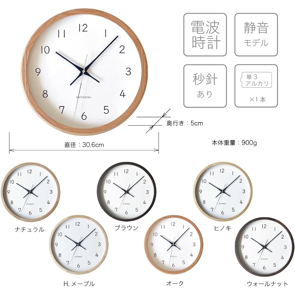 KATOMOKU muku clock 13 Hinoki radio clock continuous second hand km-104HIRC φ306mm (radio clock)