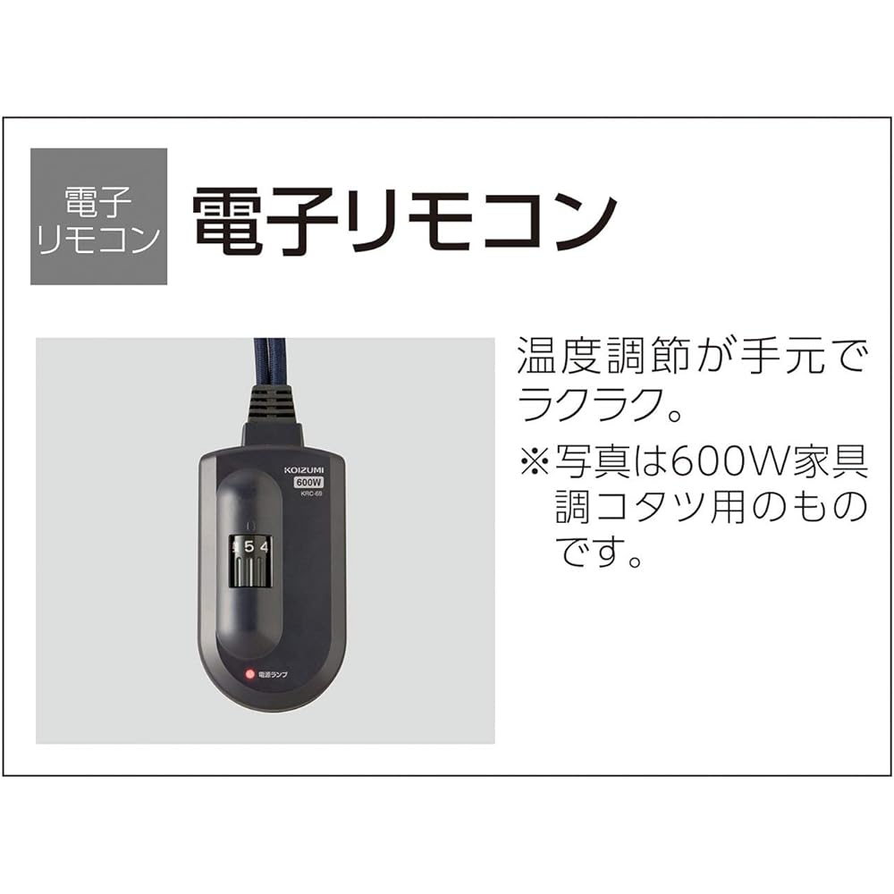 Koizumi Kotatsu heater unit 600W with electronic remote control KHH-6180