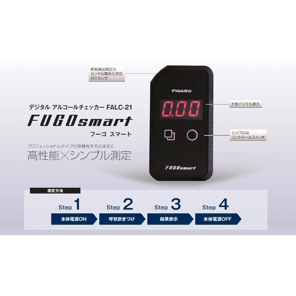Figaro Giken Digital Alcohol Checker Fugosmart FALC-21