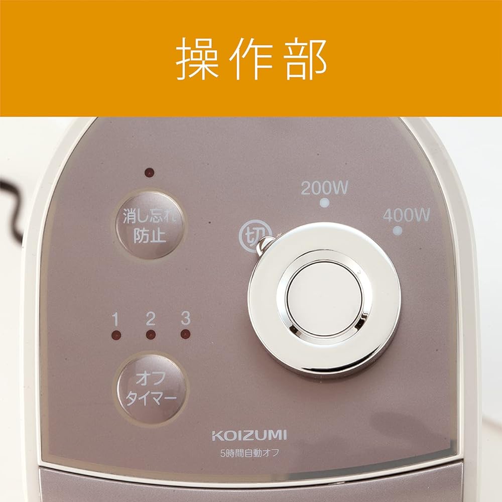Koizumi Carbon Heater 400/200W with sensor to prevent forgetting to turn off Gray KKH-0430/H