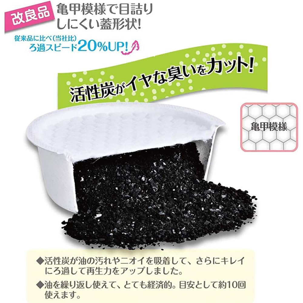 Fuji Enamel Oil Pot Activated Carbon Cartridge (12)