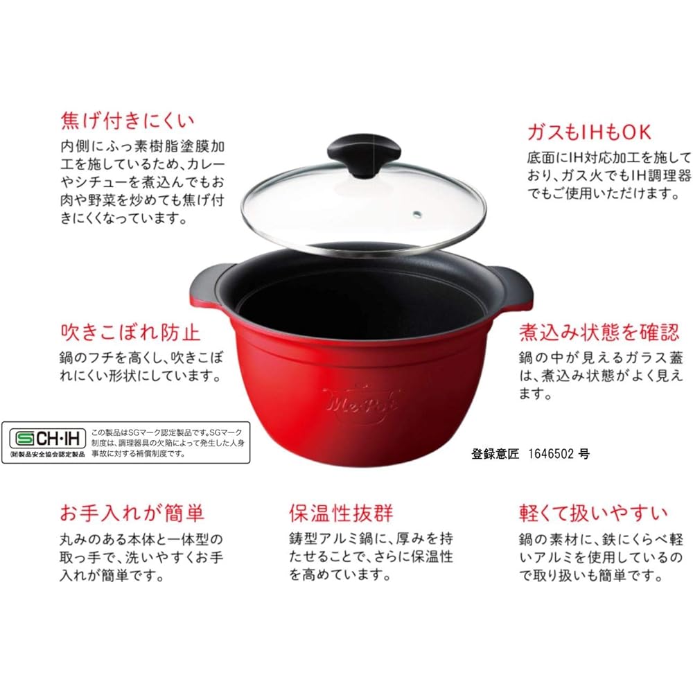 Me・Pot (18cm) Greatly improves the quality of your cooking [Super thick bottom 7mm double-handed pot for curry and stew]