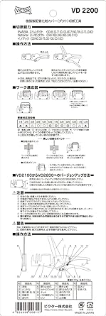 Victor air conditioner duct cutter VD2200