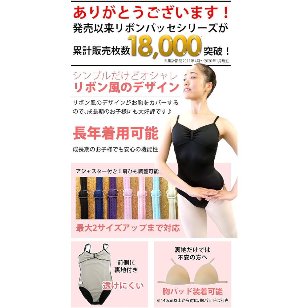 Ballet Leotard for Children to Adults [Ribbon Passe Black] Absorbent, Quick Drying, UV Protection, Kids, Children, Juniors, Adults, Made in Japan, 3 Year Warranty, Black, Lycra Material, Ballet Supplies scl001