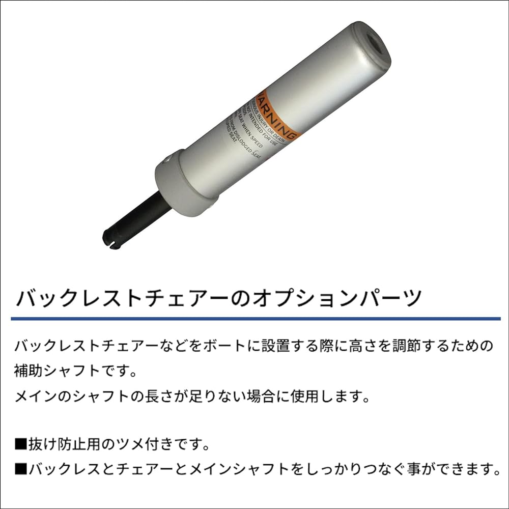 BMO JAPAN Short Pole for Bass Boats 200mm 30C0001