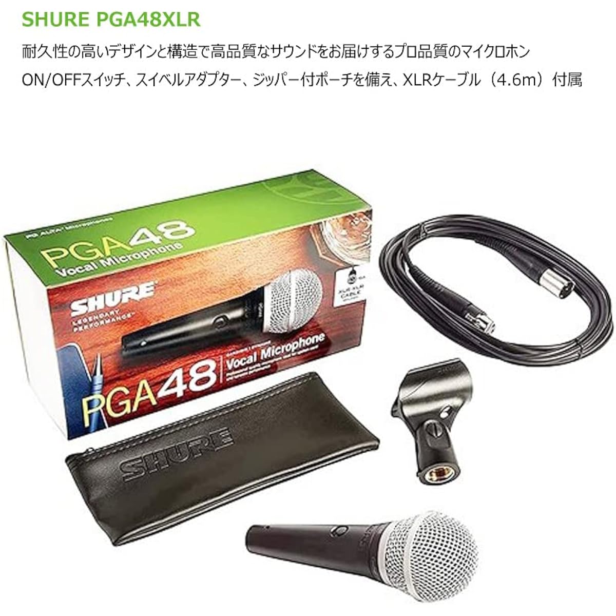 SHURE PGA48XLR 2-pack (dynamic microphone with Canon cable) [Officially imported, 2-year warranty]