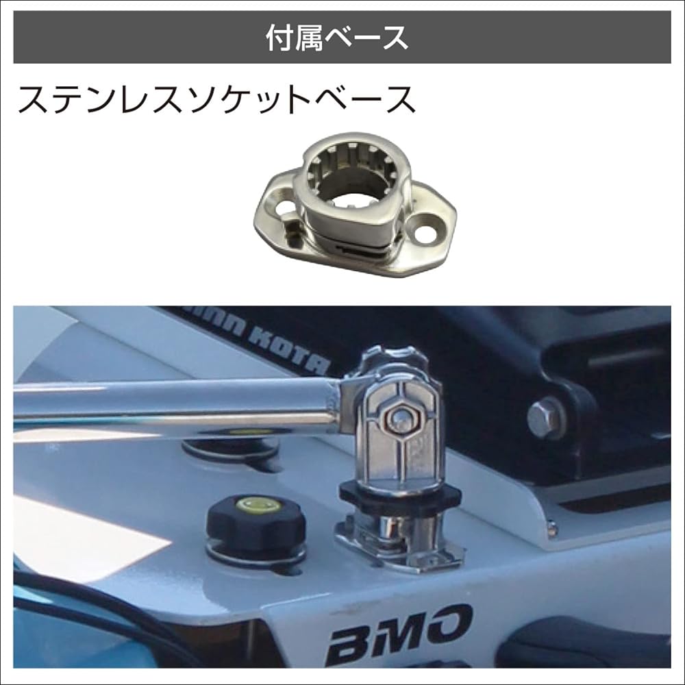 BMO JAPAN Deck Fish Sensor Arm (Stainless Steel Socket Base) 250 20Z0190