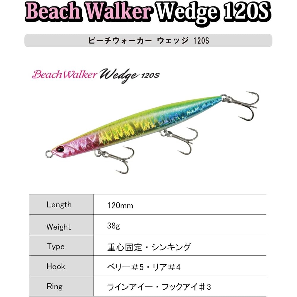DUO Beach Walker Wedge 120S 38g