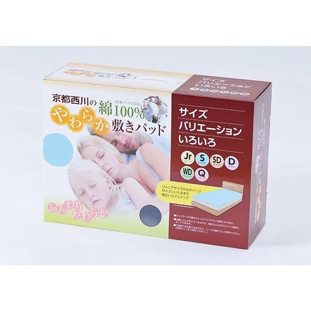 nishikawa [Nishikawa] (Outer pile part) 100% cotton sinker shirring soft bed pad double 140 x 205 cm 5C-PT6104D Beige