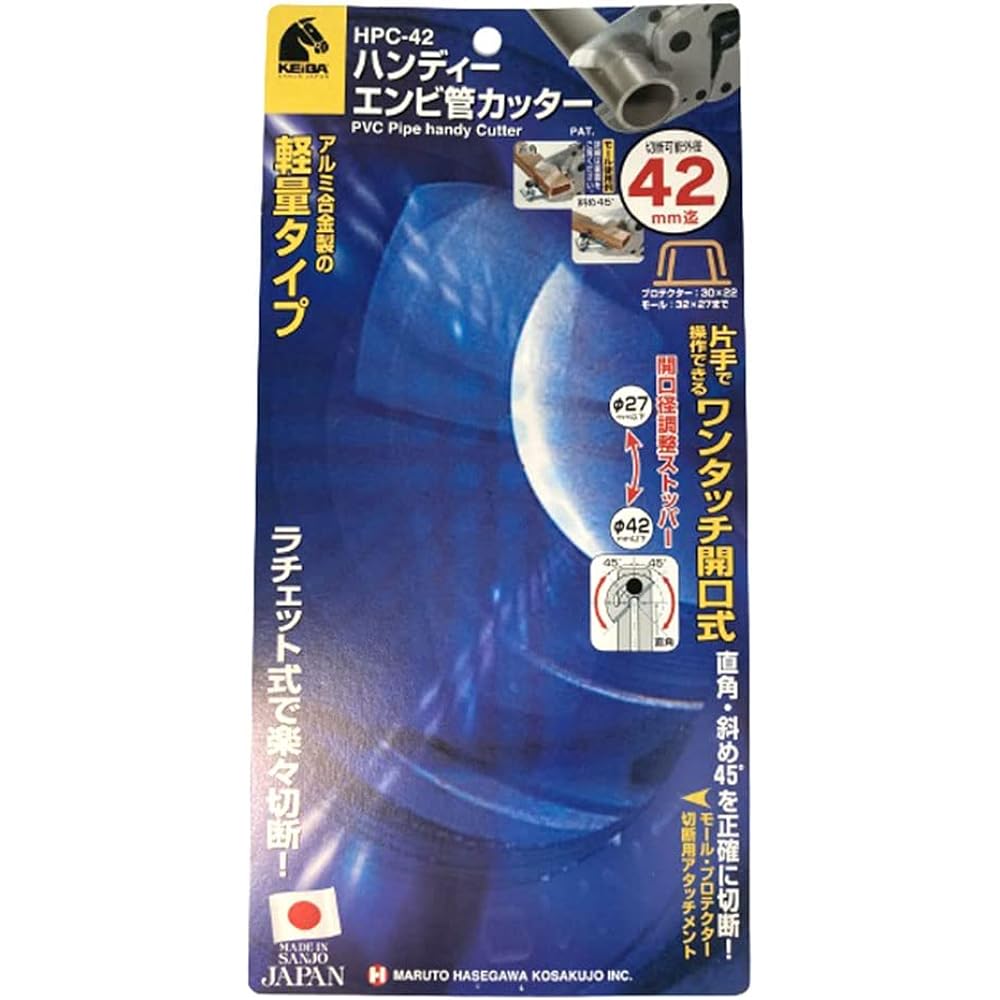 Keiba Handy Enbi Pipe Cutter Ratchet Type up to 42mm HPC-42