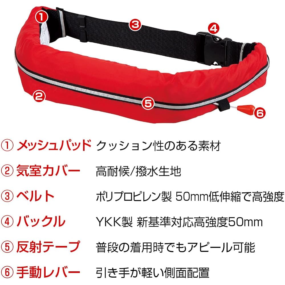 ocean life (ocean life) manual inflatable belt type ocean WR-3 type for small boats WR-3 type red for adults