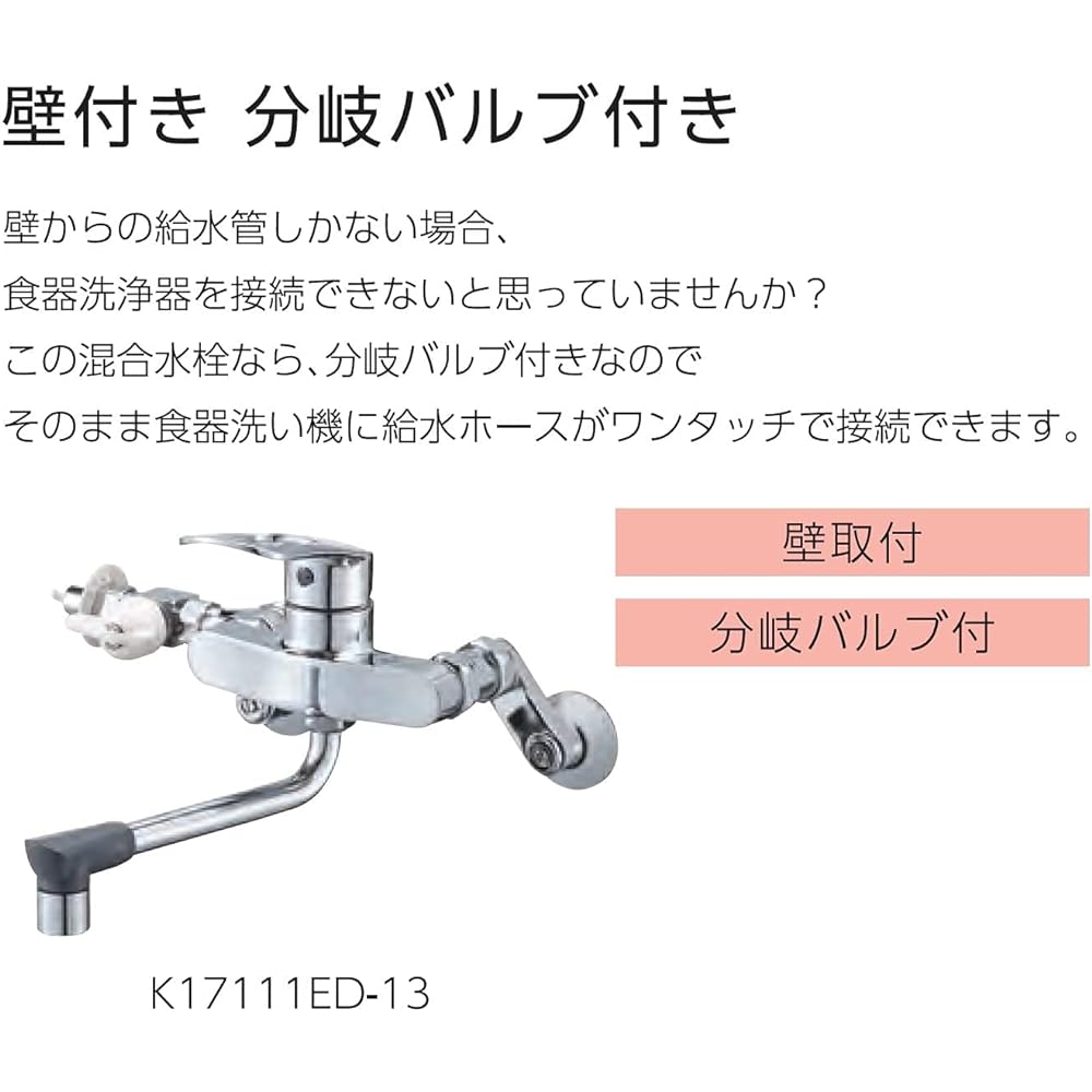 SANEI Kitchen Single Mixer Faucet Hot/Water Branch All Plated Eco Saving K17111ED-13