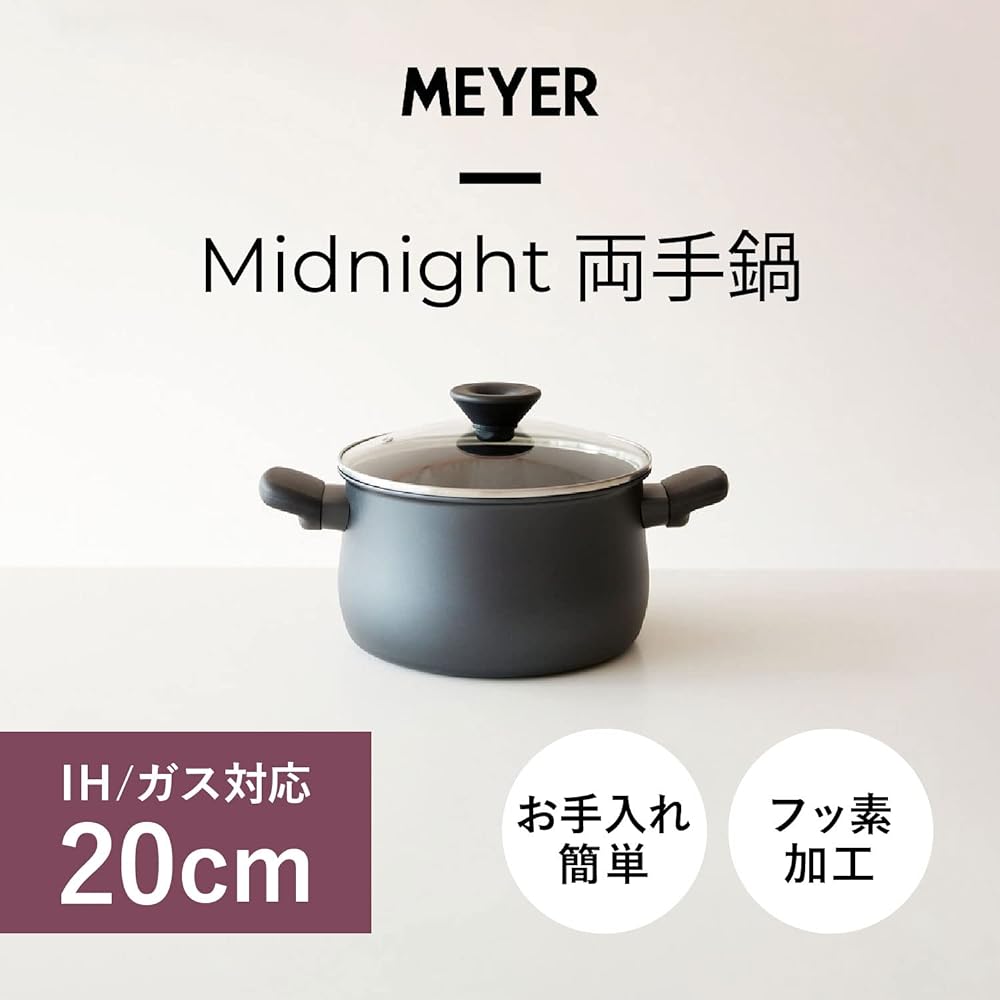 Meyer Frying Pan "Midnight Two Handed Pot 20cm" Aluminum IH Compatible Fluorine Resin Processed [Domestic Genuine Product] MNH-W20