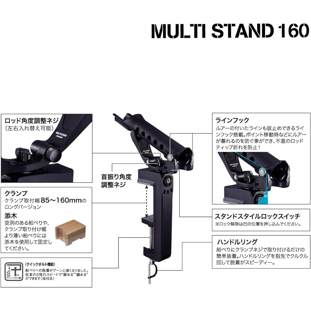 Daiichi Seiko Multi Stand 160