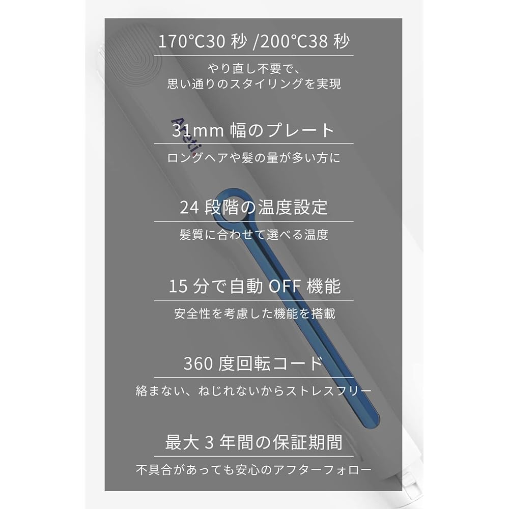 Areti 31mm hair iron straight Manufacturer from Tokyo Negative ion i680BL