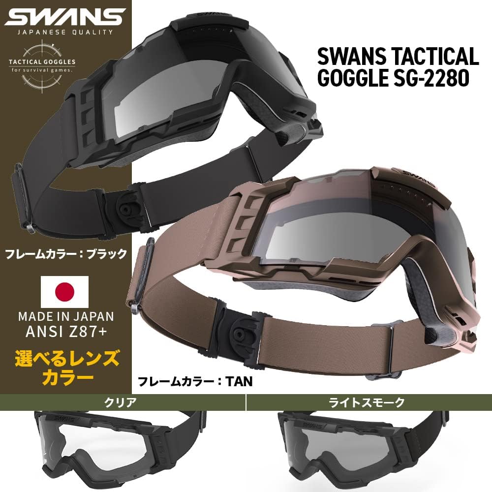 [SWANS] [Tactical Goggles] [Black] [SG-2280] Made in Japan Bulletproof Anti-fog