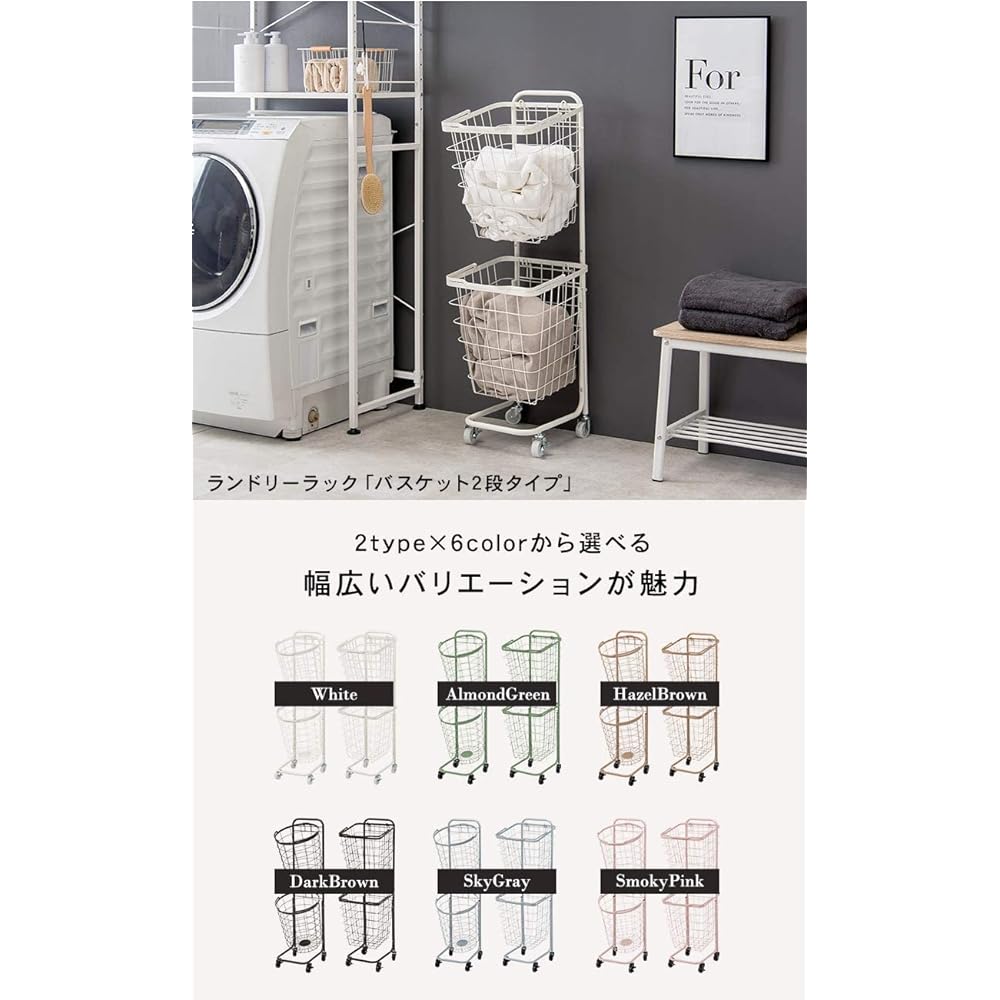 Hagiwara Laundry Rack Basket Undressing Laundry Basket 2 Tiers [Removable and Stackable] Large Capacity Laundry Wagon Wire with Casters White KR-3970WH