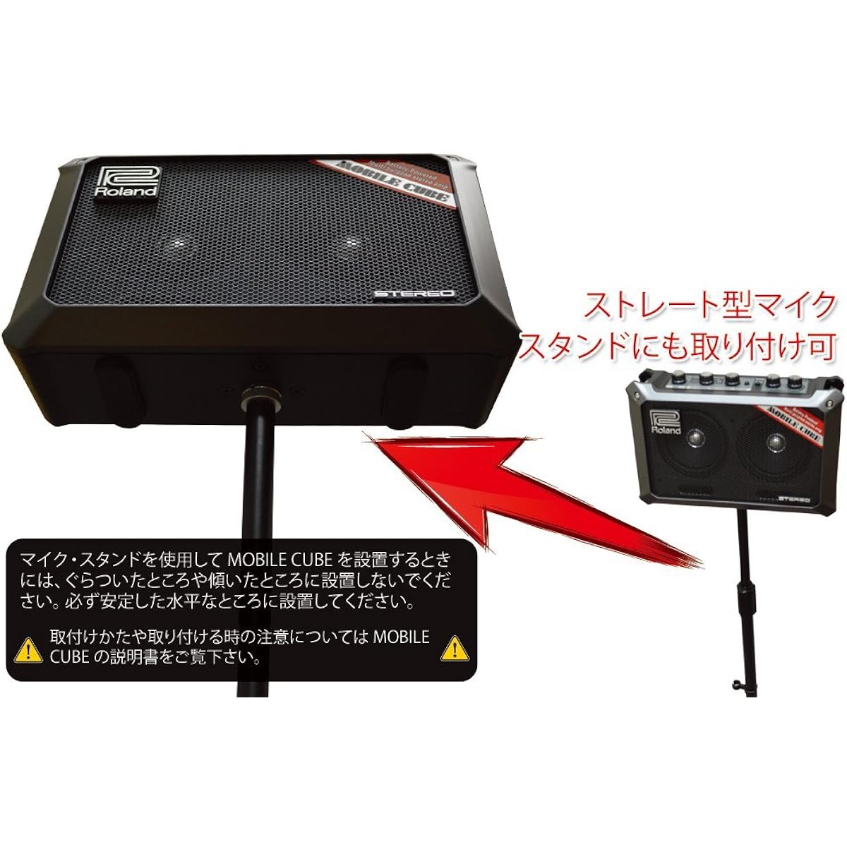 Small PA set Roland Mobile Cube Can be fixed to a stand! (Indoor/conference room/rehearsal room, etc.) Monitor set