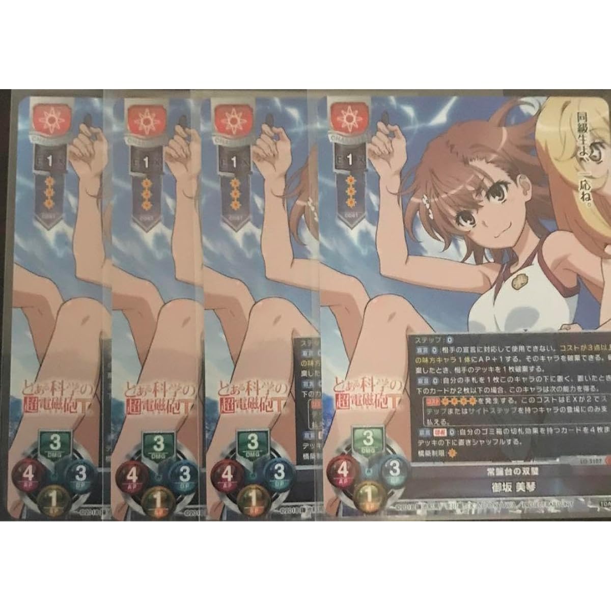 Lycee Misaka Mikoto SR 3107 4 sheets